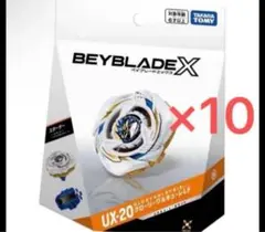 ベイブレードX UX-20 グローリーワルキューレLF 10個セット - メルカリ