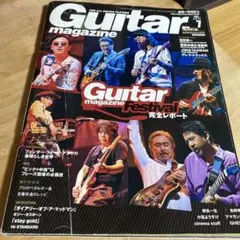ギターマガジン 2018年7月号 ディスコ天国 - メルカリ