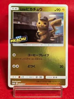 美品 【新品未使用】【未開封】 マイピカチュウ メモリアルタグ 3個