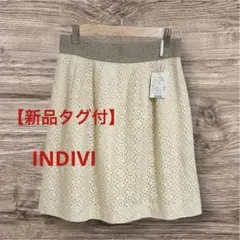 【新品タグ付】INDIVI レースフレアスカート アイボリー ワールド 40 L