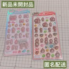 【正規品】モンチッチ うるちゅるPOPSEAL 2点