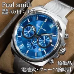 2026年最新】ポールスミス ファイナルアイズの人気アイテム - メルカリ