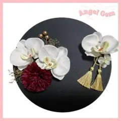 赤白金 胡蝶蘭髪飾り 水引 和玉 成人式 結婚式 卒業式 和装前撮り 振袖 袴