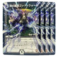 デュエルマスターズ 神の裏技ゴッド・ウォール MC ホイル 4枚
