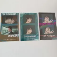 14 呪術廻戦 ぺたコレクション ホログラムレア 伏黒甚爾