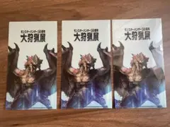 2025年最新】大狩猟展 ポストカードの人気アイテム - メルカリ