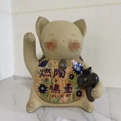 益子焼　加藤 麻里作 陶器　猫　ネコ　招き猫　約24センチ