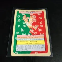 トップサン ポケモンカード ファイヤー 裏青 No.146 - メルカリ