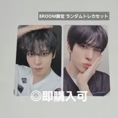 ATEEZ ユノ POPUP 8ROOM ランダムトレカセット
