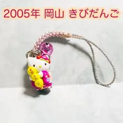 【希少】　きびだんごキティ　ご当地マスコット　きびだんご　岡山限定キティ 2026年最新】岡山限定キティの人気アイテム - メルカリ