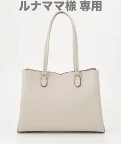 バッグ（A4サイズ）