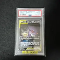 2026年最新】ミミッキュgx sr psa10の人気アイテム - メルカリ