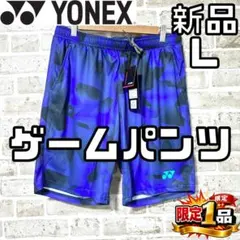 【早い者勝ち✨】新品 ヨネックス メンズ ゲームパンツ/ハーフパンツ L 青紫系のサムネイル