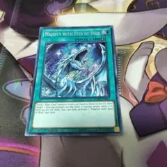 遊戯王　青き眼の威光　シークレットレア　英語版　LCKC-EN031のサムネイル