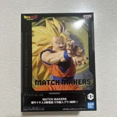2026年最新】MATCH MAKERS 魔人ブウ(純粋) VS超サイヤ人3孫悟空の人気