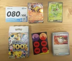 ポケモンカード スタートデッキ100 ニャオハ