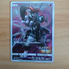 2026年最新】アーマードミュウツーの人気アイテム - メルカリ