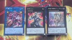 遊戯王　御影志士　スーパー おまけ付き