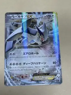 キュレムEX SR XY 拡張パック「バンデットリング」 キラ 084/081