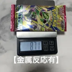 金属反応有ストームエメラルド 未開封パック