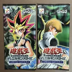 遊戯王 リミテッドエディション5 遊戯海馬パック 未開封 - メルカリ