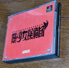 Item thumbnail for item 964e8f32-be4b-4ce1-8548-013c9dce105a