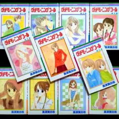 【送料無料＆全巻セット！】高須賀由枝『グッドモーニング・コール』 全巻！！