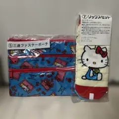 サンリオ当たりくじ　ハローキティ　ドラえもん　3連ファスナーポーチソックスセット