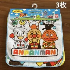 【新品】アンパンマン⭐︎プチタオル3枚　ブルー　幼稚園　保育園　キッズハンカチ