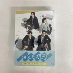ドラマ　消えた初恋　DVD 初回生産限定　定価16720円　新品未開封 消えた初恋 DVD－BOX（DVD） 通販｜セブンネットショッピング