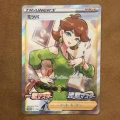 ミツバ：「一撃マスター」「連撃マスター」2BOX購入キャンペーン PROMO … ミツバ：「一撃マスター」「連撃マスター」2BOX購入キャンペーン PROMO