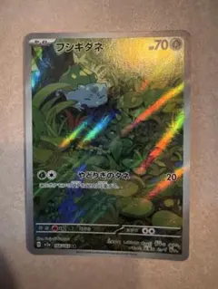 2026年最新】フシギダネARの人気アイテム - メルカリ