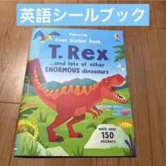 新品 恐竜シールブック 英語絵本 ステッカー 絵本　ティラノサウルス
