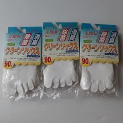 (1)ソックス/光触媒 5本指/3個セット/紳士用