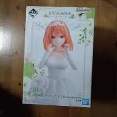 五等分の花嫁一番くじ　D賞　中野四葉　フィギュア　1/7Gracemastar