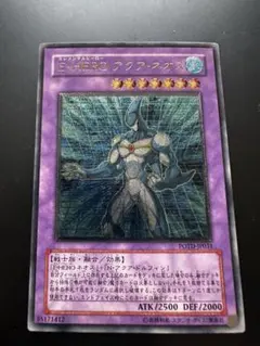 遊戯王 E・HERO アクア・ネオス レリーフ