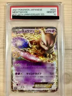 2026年最新】ミュウex 25th PSA10の人気アイテム - メルカリ