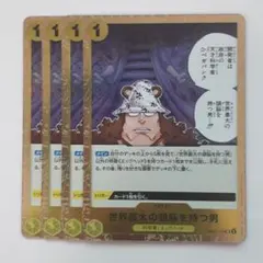 世界最大の頭脳を持つ男 UC OP07-114フォイル 4枚セット