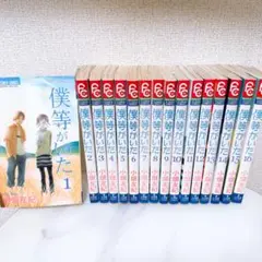 僕等がいた　初回全9巻セット DVD セル版 僕等がいた 第1巻 初回限定生産【スペシャル・エディション