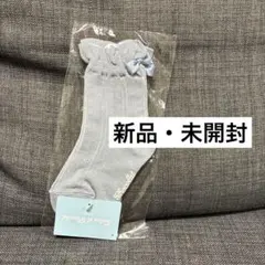 【未開封】靴下　リボン　淡い水色　13センチ　15センチ　卒園　入学