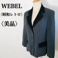【美品】WEBEL　デザインカラージャケット　バイカラーステッチデザイン　レトロ