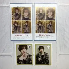 永岡蓮王 推し証明写真　メロかるた