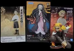 【セット割有】鬼滅の刃　フィギュアまとめ売り