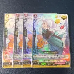 2025年最新】珠玉の一曲 エドウィージュの人気アイテム - メルカリ