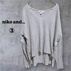 niko and… リブニット トップス オーバーサイズ レイヤード　春　春服