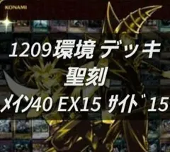 遊戯王 ゲートボール 1209環境 デッキ ガジェット 新品黒スリーブ 構築