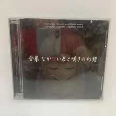 未開封新品】 「明日があるさ THE MOVIE」オリジナルサウンドトラック
