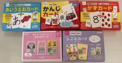 DAISO・百均知育カード5点セット あいうえお かず かんじ きもち しごと