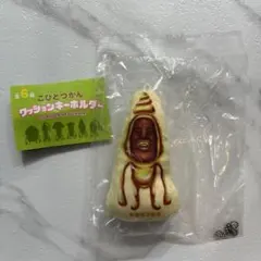 【新品 未開封】こびとづかん　クッションキーホルダー　タカラコガネ
