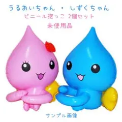 ぷるるんっ！しずくちゃん うるおいちゃん マスコット ストラップ 姫 レア ぷるるんっ しずくちゃん うるおいちゃん マスコット ストラップ